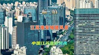 航拍江苏淮安城建美景，高空俯瞰中国淮安城市美景风光。