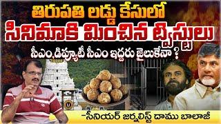 Tirupati Laddu Issue Updates | Chennai | Red Tv