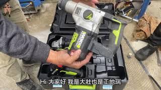 板模師傅必備の『工具三寶』威克士鋁模三機組｜砂輪機、衝擊扳手、免出力電鑽！feat.太陽下的男人