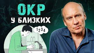 ОКР может быть у КАЖДОГО! / Как ВОВРЕМЯ распознать обсессивно-компульсивное расстройство?