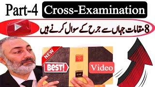 Art of Cross Examination | Cross Examination ka Tarikakar | Wakeel Nama