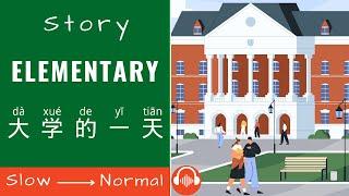 [大学的一天] A Day in Chinese University | Elementary Chinese Story Reading & Listening Practice