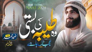 Super Hit Naat Sharif 2024 | Wo Tayba Ki Basti | Naseer Ahmed | Kehkashaan