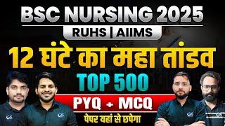 BSC NURSING 12 HOURS COMPLETE MARATHON CLASS | AIIMS / RUHS BSC NURSING ALL SUBJECT MARATHON CLASS