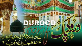 New Naat 2024 | Darood Shareef || HB islam tv official |