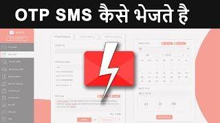 Send OTP SMS from API using PHP, Java, C# in HINDI | Fast2SMS