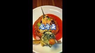 龙舟鱼 #新农人计划 #乡村味道 #农村生活 #家常菜 #抖音美食推荐官