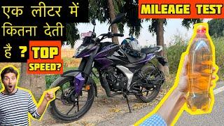 All New Bajaj Pulsar N125 Mileage Test ️ TOP SPEED  1 Litre mei kitna deti hai? ₹98,707 Price