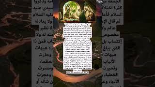 هيهات هيهات ضلت العقول