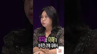 [100분토론] 노영희의 뼈 때리는 일침