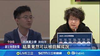 侯漢廷爆收AIT資助 沈伯洋:大學教授申請補助奇怪嗎?｜三立新聞網 SETN.com