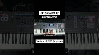 Lofi Piano #synthesizer #piano #pianotutorial #신디사이저 #피아노 #세컨건반 #메인건반 #keyboard #음색추천 #lofi #커즈와일