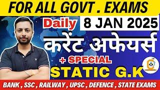 8 January 2025 Current Affairs MCQ for All Exams | Daily GK & Current Affairs Quiz