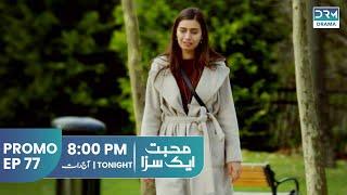 Mohabbat Ek Saza | Promo Episode 77 Tomorrow at 8PM | UA2O