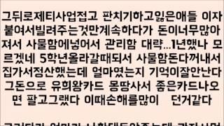 [썰잼]초딩때 사업한 썰