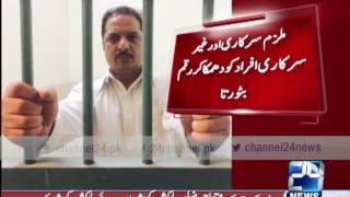 24 Breaking: NAB's arrested Ehsan Elahi from Lahore