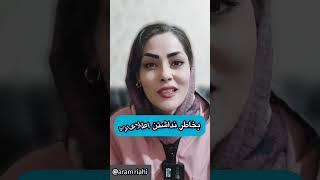 با ترسمون چکار کنیم؟آیا میشه ترسو از بین برد؟ #باور #shortvideo#قانون جذب #باور #آرامش #موفقیت