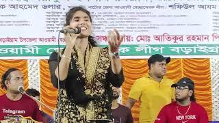 New Vandari Gaan । তুমি কারে পাইছো ভালা Eva Baul Media