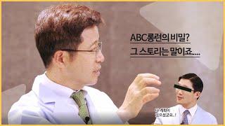 [SMS KOREA EP16] ABC는 계획이 다 있구나? ABC성형외과 롱런의 비결!