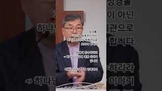 성경은 하나님 나라의 세계관으로 봐야 이해가 됩니다