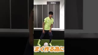 Kaoru Mitoma Dribbling Technique Revealed! Try it Out