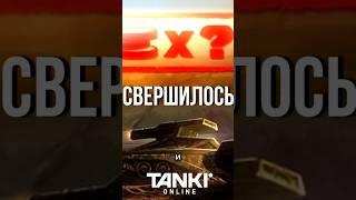 СЕКРЕТНЫЕ ОБНОВЛЕНИЯ в Танках Онлайн