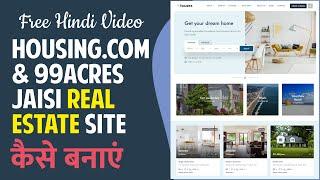 Hindi - How to Make a Real Estate Listing & Directory Website with WordPress - Houzez Theme