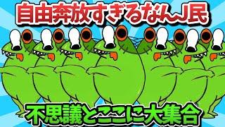 【超総集編】自由奔放すぎるなんJ民、不思議とここに大集合www【傑作集】【ゆっくり解説】【作業用】【2ch面白いスレ】