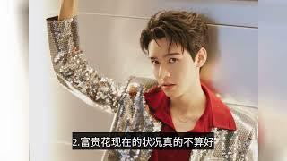 小八卦來自於王一博、肖戰、張藝興等藝人，一起來看看吧！-The little gossip comes from artists such as Wang Yibo, Xiao Zhan