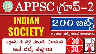 Group2 Indian society important top 200 bits in telugu|group2 previous year questions|Group2 bits