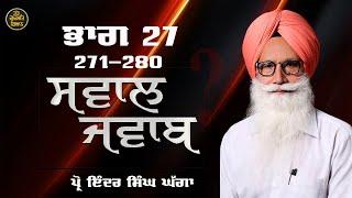 Episode 27 # 271-280 Prof Inder Singh Ghagga |2020