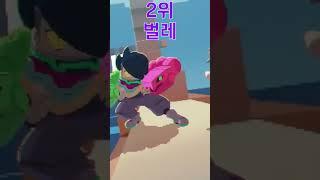 브롤스타즈 사기 브롤러 TOP 5 #shorts #브롤스타즈 #meme