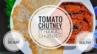 Tomato Chutney (Thakali Chutney) || Breakfast || Healthy & Tasty || Radhikas Kitchen