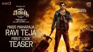 Mass Maharaja Ravi Teja First look Teaser | Waltair Veerayya | Megastar Chiranjeevi | Bobby Kolli