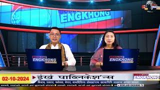 Daily Bodo News | Bodoland Engkhong Television | 02-10-2024