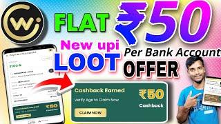 Genwise App Upi LootFlat ₹50 Per Number / Genwise New Cashback Offer ₹50 / New Upi Earning App