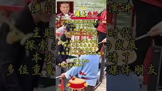 董宇辉澳门科技大学演讲