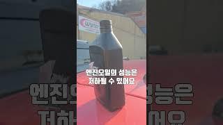 엔진오일에도 유통기한이 있다고?! 몰랐다면 꼭 보세요!