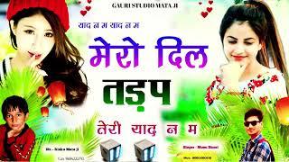 mero dil tadpe teri yaaden mai@GAURI STUDIO MATAJI