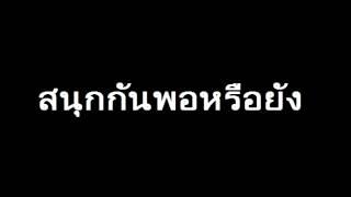 Gear Knight - สนุกกันพอหรือยัง