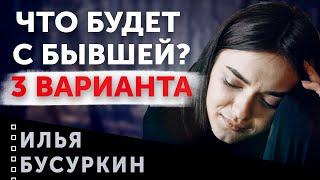 Максим Вердикт забыл рассказать | Что будет с девушкой которая тебя бросила? Взгляд с другой стороны