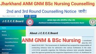 Jharkhand ANM GNM BSc Nursing 2nd Round Counselling 2024 || Jharkhand GNM 2nd Round Counselling ||