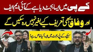 PTI's Muzammil Aslam Post KP Budget Press Conference | Pakistan News | Latest News | Express News