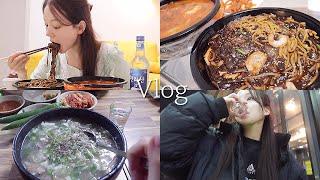 일상 vlog | 왕십러 맛집 투어 | 쟁반짜장 짬뽕국물 | 실비김치 | 혼밥 | 양꼬치 | 삼겹살 | 순대국밥 | 혼주 한복 후 5차까지