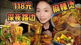 118 yuan in Chongqing! Late-night beef spicy Malatang!