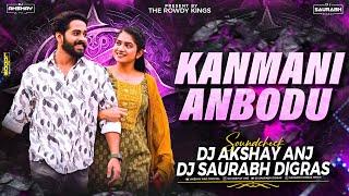 Kanmani Anbodu | High Frequency Sound Check | Dj AKshay ANJ & Saurabh Digras | Anarkali Marikar