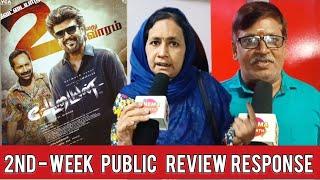 Vettaiyan படமா இல்லை பாடமா | 2nd Week Vettaiyan Review | Vettaiyan Public Review