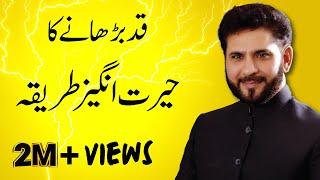 Qad Barhane ka Tariqa | How To Increase Height | Dr. Nazir Hussain | Tibbe Nabavi TV