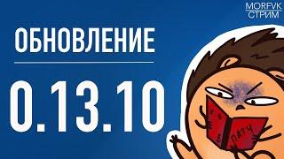  Мир кораблей // Обновление 13.10. Броня и гром!