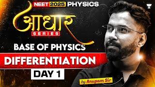 Differentation | Physics आधार Series | Day 1 | NEET 2025 | Anupam Upadhyay